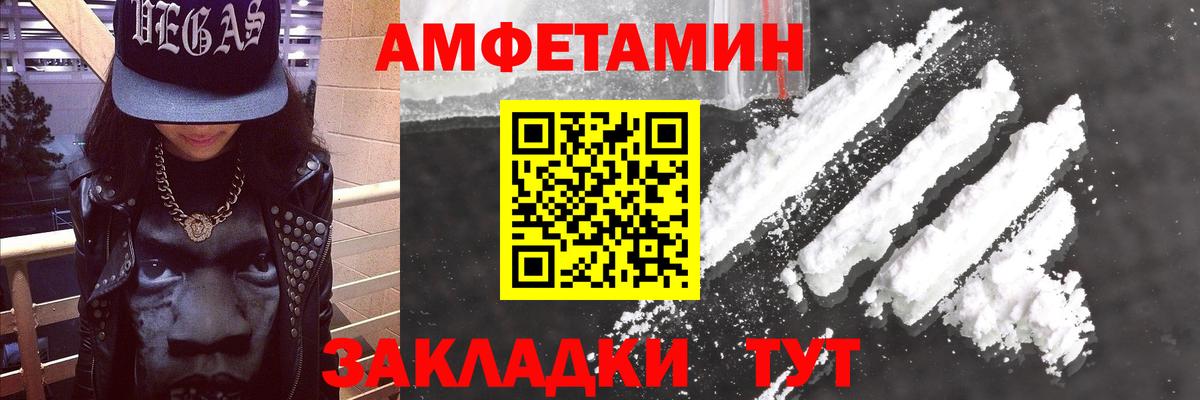 Amphetamine 97% Майский
