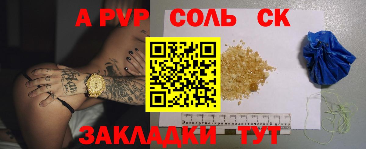Alpha-PVP кристаллы  APVP СК КРИС  Майский  Вход с VPN 