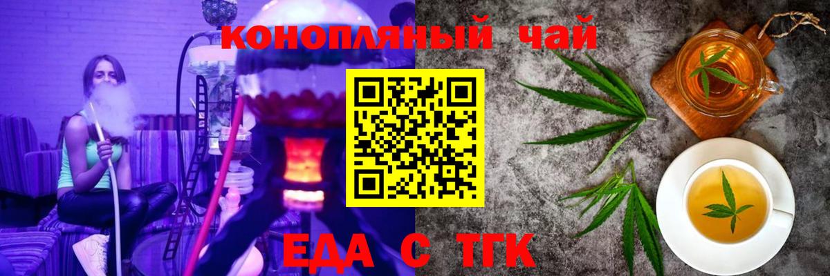 Майский  Еда ТГК конопля  Вход с VPN 