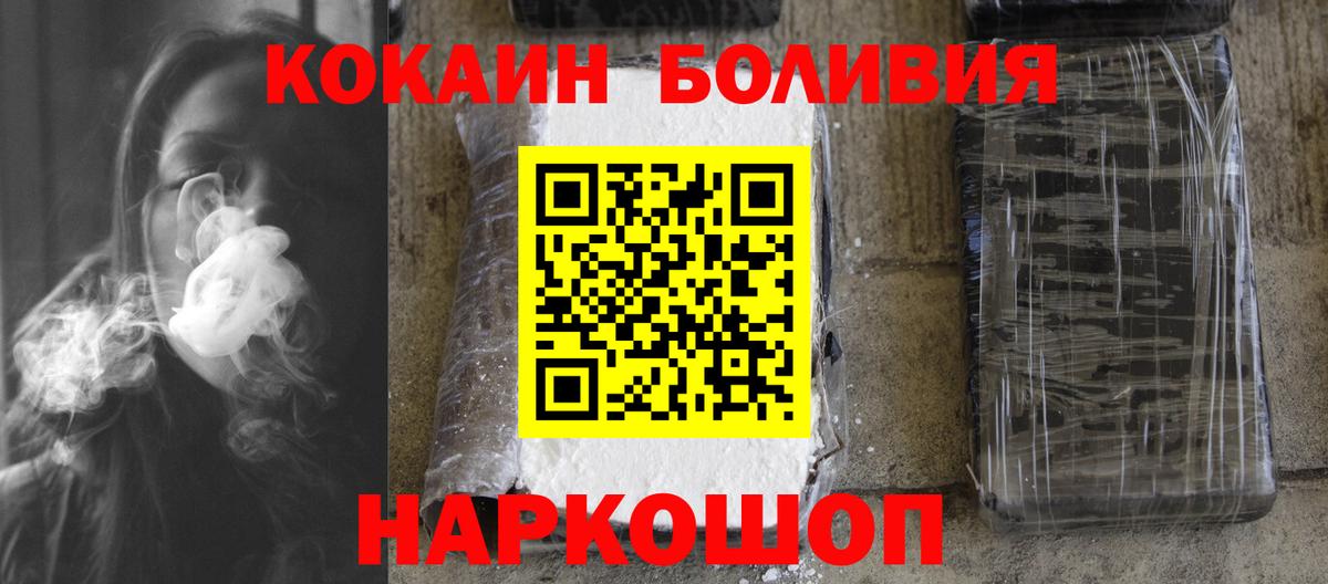 КОКАИН Колумбийский  Вход с VPN  Майский  COCAIN Колумбийский 