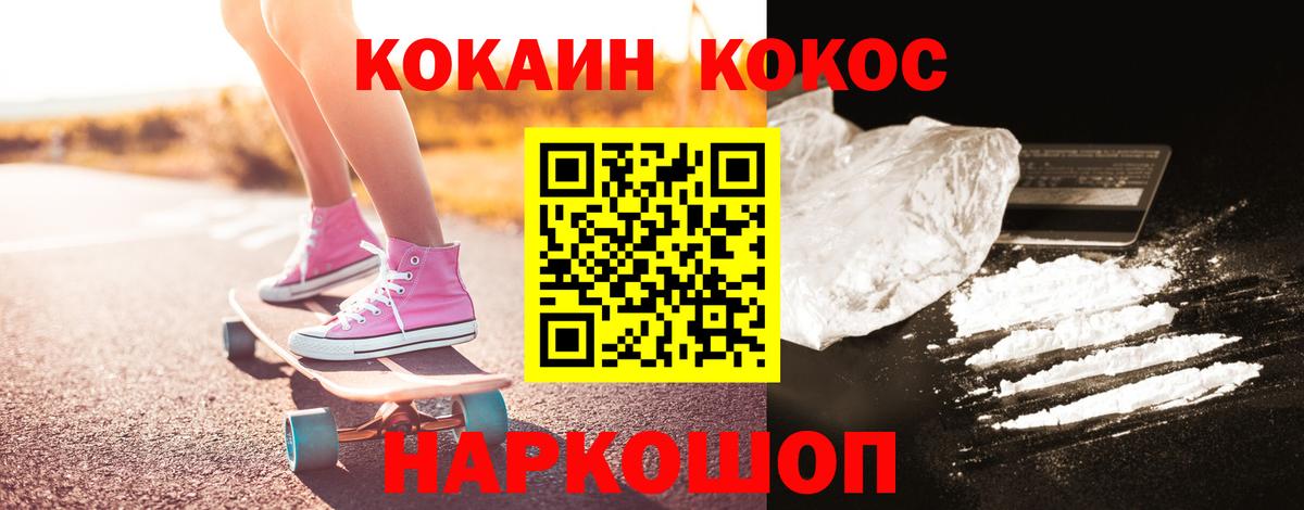 КОКАИН FishScale Майский