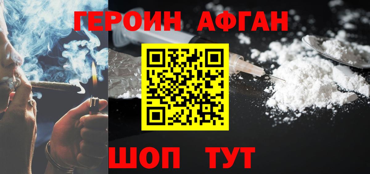 Майский  Героин хмурый  Вход с VPN 