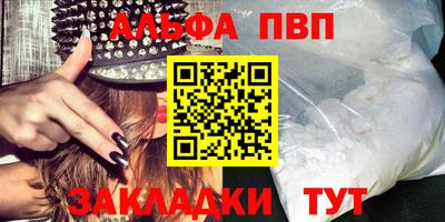 ALPHA-PVP Дубна