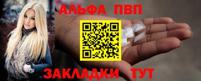 ALPHA-PVP Дубна