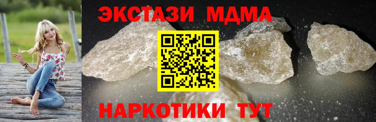Майский  МДМА crystal  MDMA кристаллы  Вход с VPN 