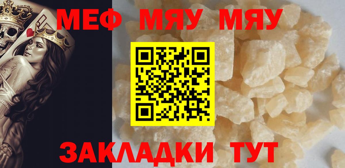 Меф кристаллы Майский
