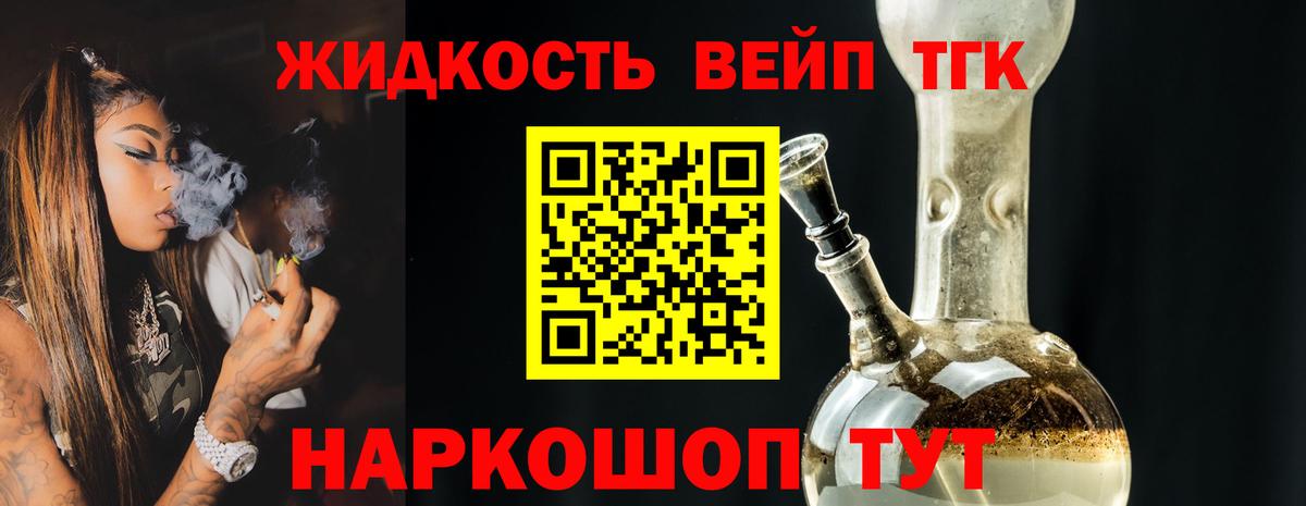 Дистиллят ТГК жижа Майский