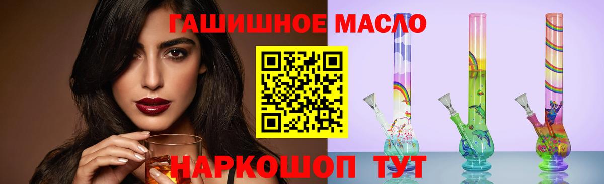 ТГК THC oil  Дистиллят ТГК гашишное масло  Вход с VPN  Майский 